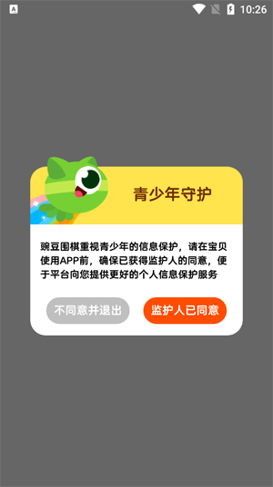 豌豆圍棋app官方版
