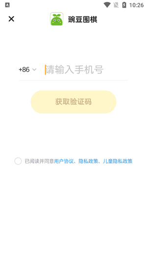 豌豆圍棋app官方版