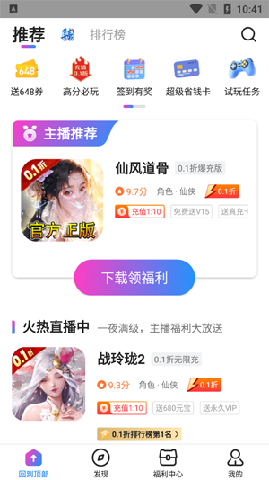 眾玩手游最新版