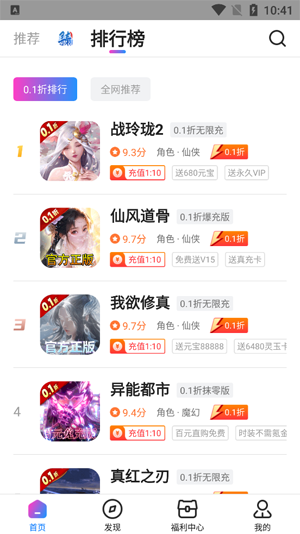 眾玩手游最新版