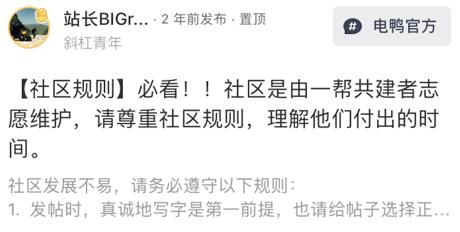 電鴨App最新版 電鴨App最新版