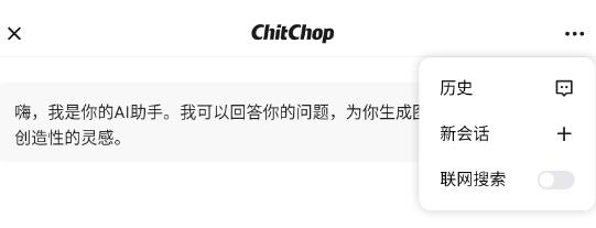 ChitChop app安卓版