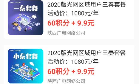 廣電AI家app安卓版 廣電AI家app安卓版