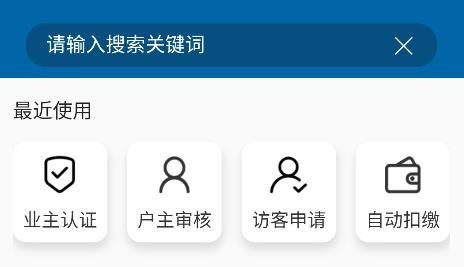 廣電AI家app安卓版 廣電AI家app安卓版