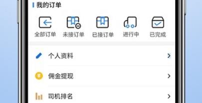 優(yōu)行優(yōu)客自動(dòng)派單系統(tǒng)軟件最新版