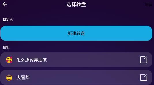 小決定 Pro安卓版 小決定 Pro安卓版