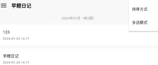 蘋鯉日記app安卓版 蘋鯉日記app安卓版