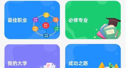 人生規(guī)劃app最新版