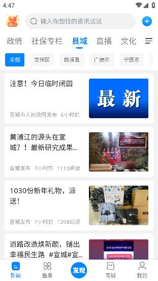 新宣事客戶端