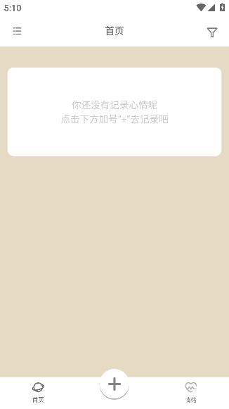 情緒整理大師軟件