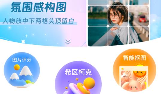 遇彩相機(jī)最新版