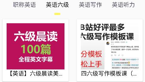 六級(jí)單詞app最新版 六級(jí)單詞app最新版