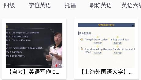 六級(jí)單詞app最新版 六級(jí)單詞app最新版