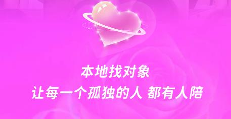 緣份在app最新版 緣份在app最新版