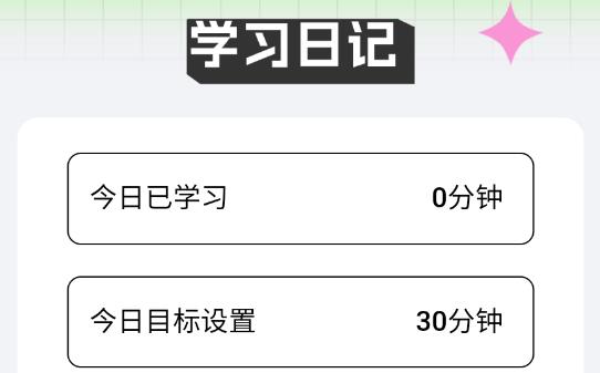 伴學掌門最新版