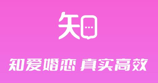 知愛婚戀app安卓版