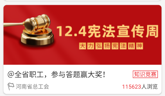 惠愿APP官方版(豫工惠)