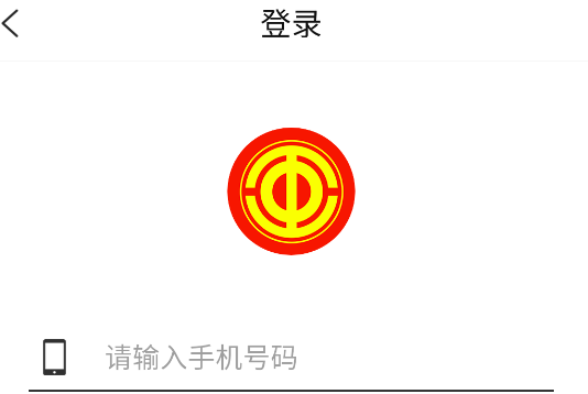 惠愿APP官方版(豫工惠)