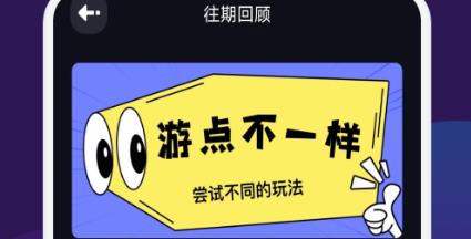 猛獸派對(duì)游樂(lè)園游戲安卓版