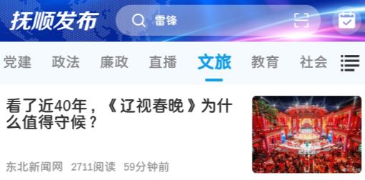 撫順發(fā)布APP客戶端官方 撫順發(fā)布APP客戶端官方