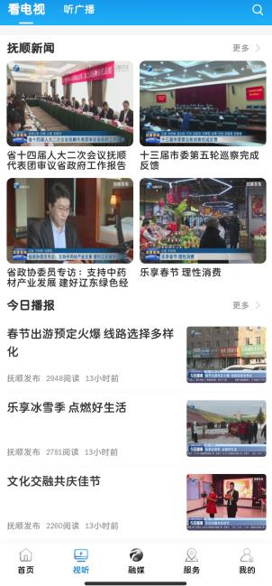 撫順發(fā)布APP客戶端官方 撫順發(fā)布APP客戶端官方