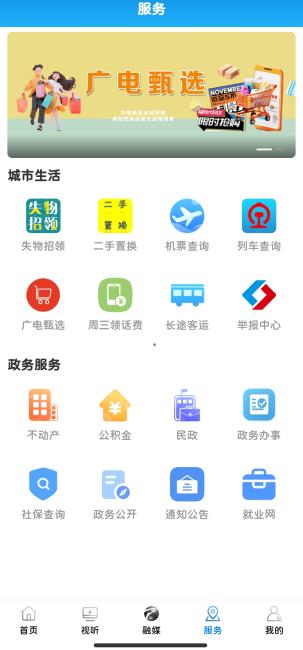 撫順發(fā)布APP客戶端官方 撫順發(fā)布APP客戶端官方