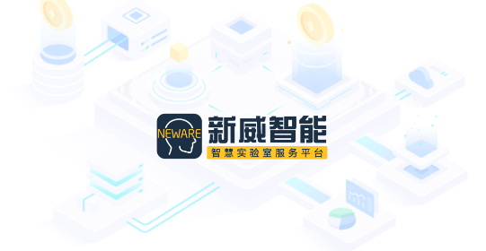 新威智能app官方版