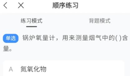 鍋爐證考試寶典app官方版