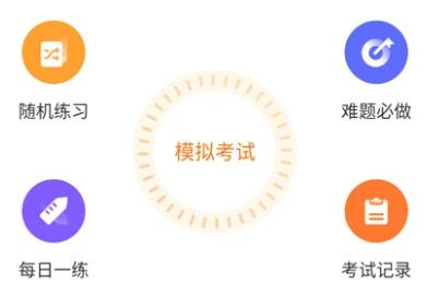 鍋爐證考試寶典app官方版