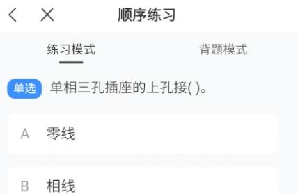 特種作業(yè)考試寶典2024官方版