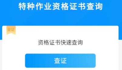 特種作業(yè)考試寶典2024官方版