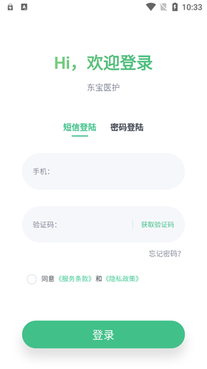 東寶醫(yī)護app最新版