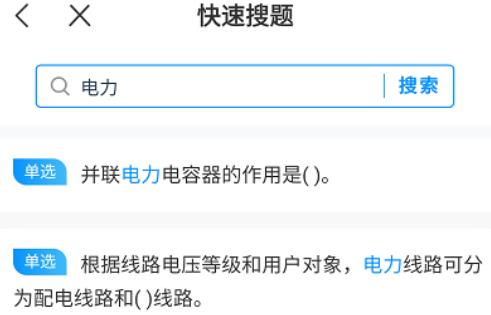 電工考試寶典app安卓版(電工寶典)