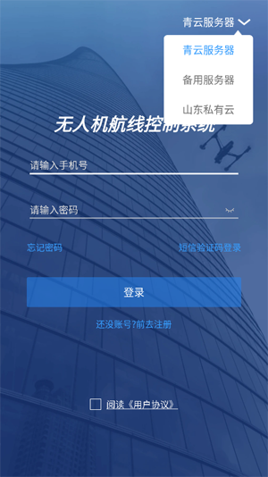 iFlier無人機(jī)app官方版