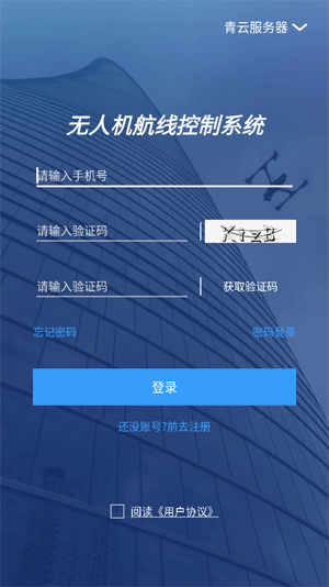 iFlier無人機(jī)app官方版