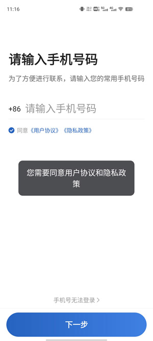 鯨志出行官方版 鯨志出行官方版