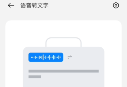 oppo語(yǔ)音識(shí)別文字app官方版 oppo語(yǔ)音識(shí)別文字app官方版