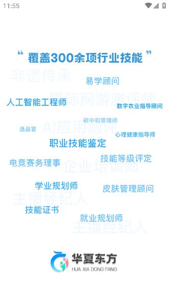 華夏東方OA軟件