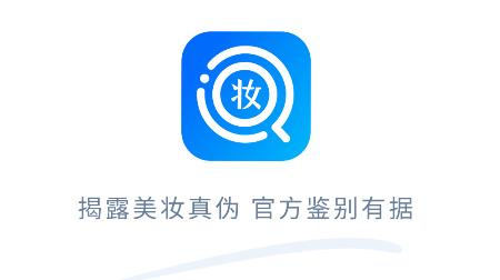 妝查查app安卓版