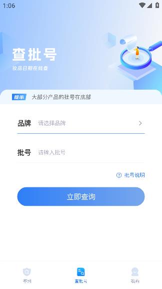 妝查查app安卓版