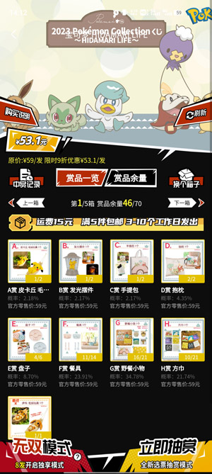 超級賞app最新版