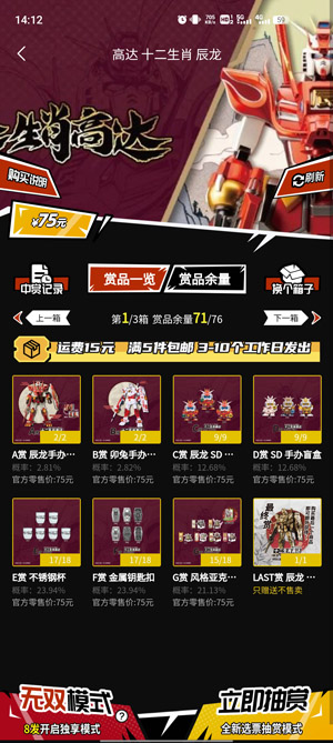 超級賞app最新版