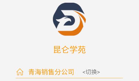 昆侖學(xué)苑app手機(jī)版