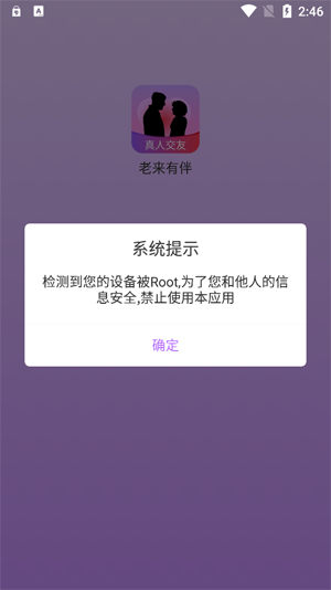 老來(lái)有伴app官方版