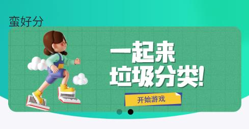 蠻好分app手機(jī)版 蠻好分app手機(jī)版