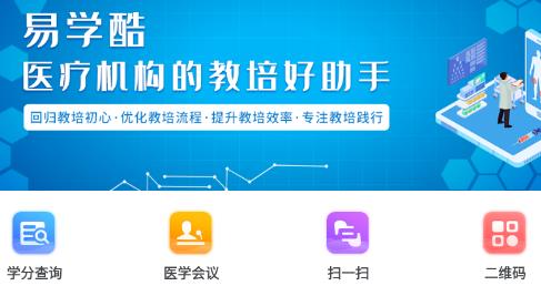 易學(xué)酷app官方版