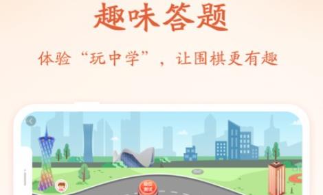 丹朱圍棋官方版