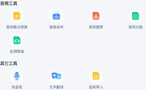 錄音文字轉(zhuǎn)換專家app手機(jī)版