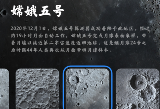 月球超級(jí)壁紙高清版