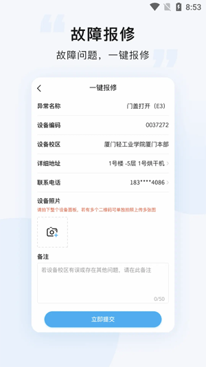 悠洗洗衣最新版本 悠洗洗衣最新版本